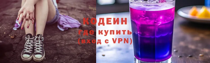 МЕГА маркетплейс  Старый Оскол  Кодеин Purple Drank 