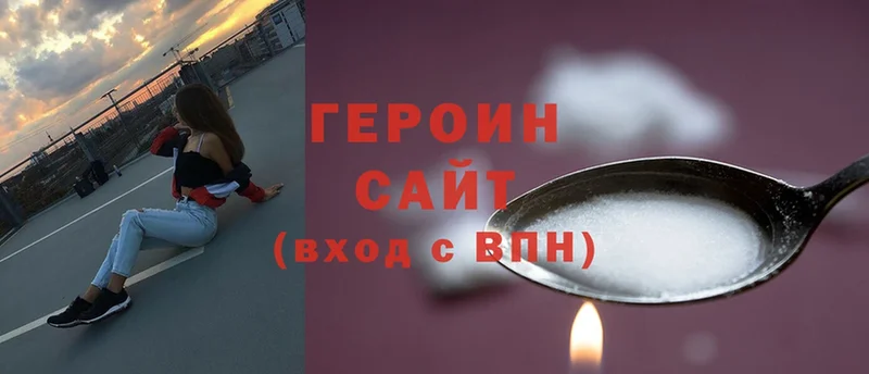 Героин Heroin  как найти закладки  Старый Оскол 