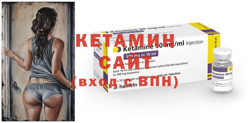 Кетамин ketamine  Старый Оскол 