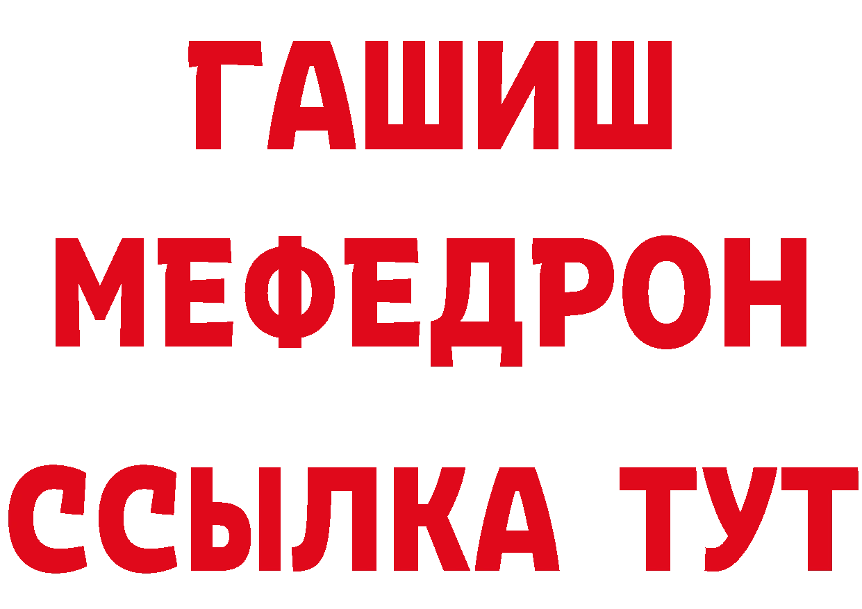 Мефедрон кристаллы вход площадка hydra Старый Оскол